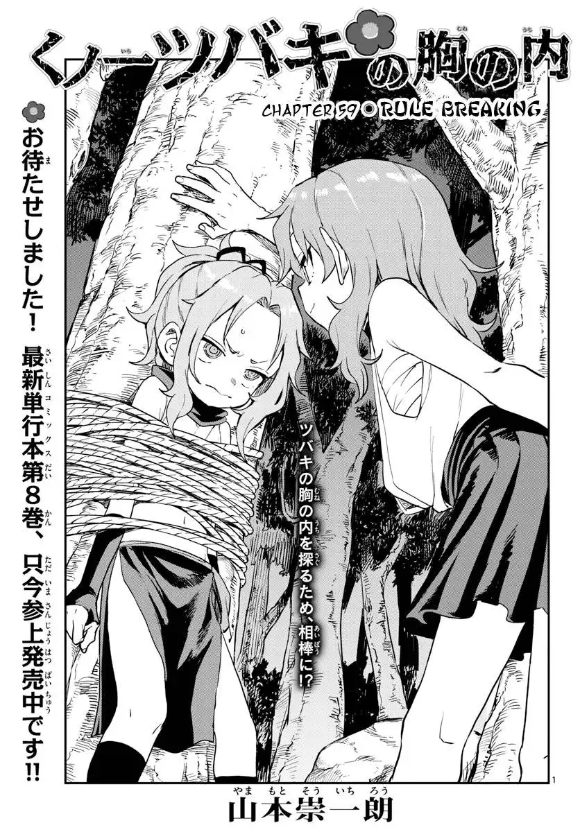 Kunoichi Tsubaki no Mune no Uchi Chapter 59 2